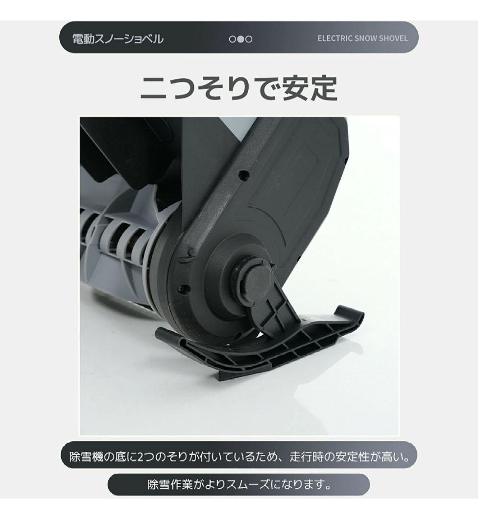 訳あり電動スノーショベル 除雪機