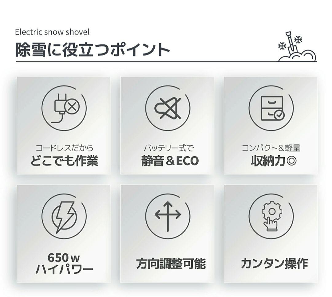 訳あり電動スノーショベル 除雪機