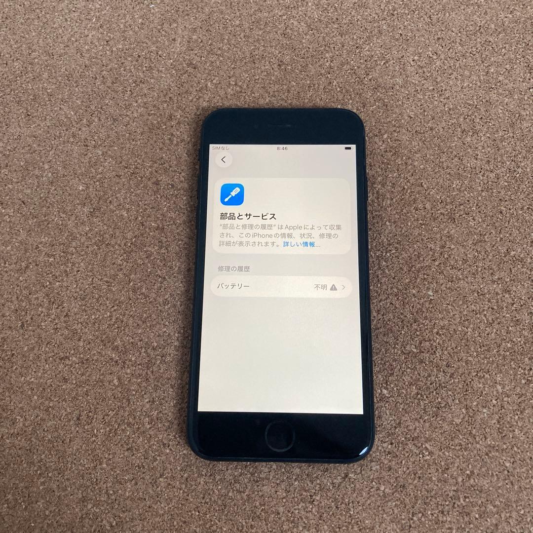 4058 電池新品☆比較的美品☆iPhoneSE3 128GB SIMフリー☆