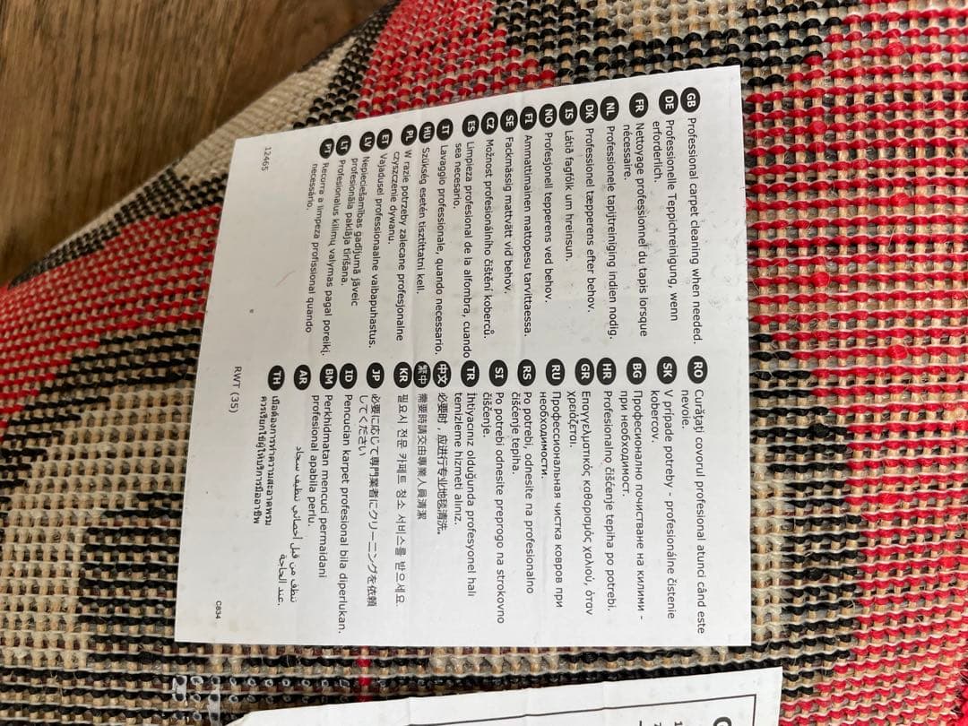 イケア　オールドイケア　WALTER VAN BEIRENDONCK