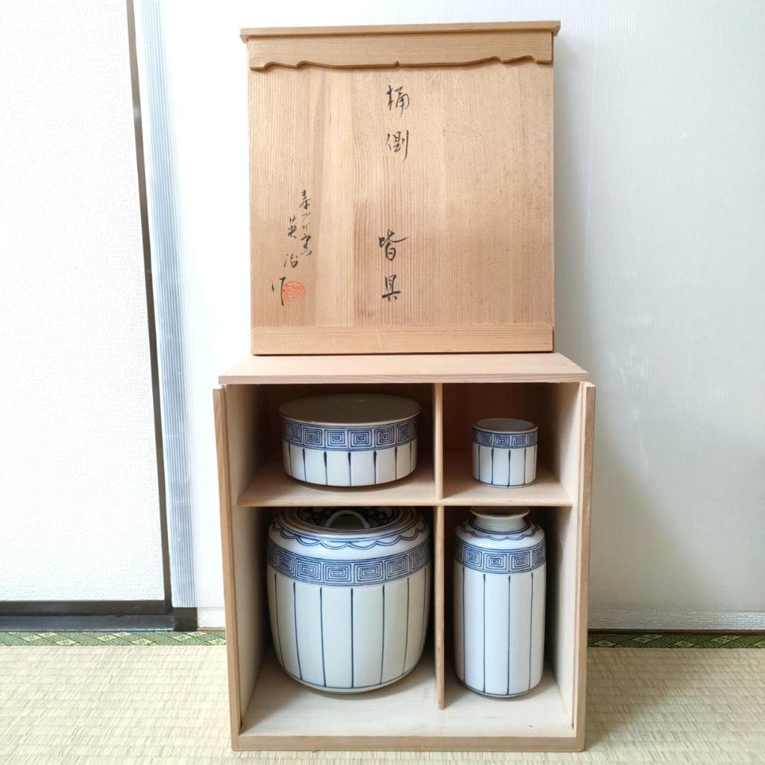 皆具 桶側 寿づか窯 石崎英治造 共箱 祥堂 水指 建水 花入 蓋置 茶道具