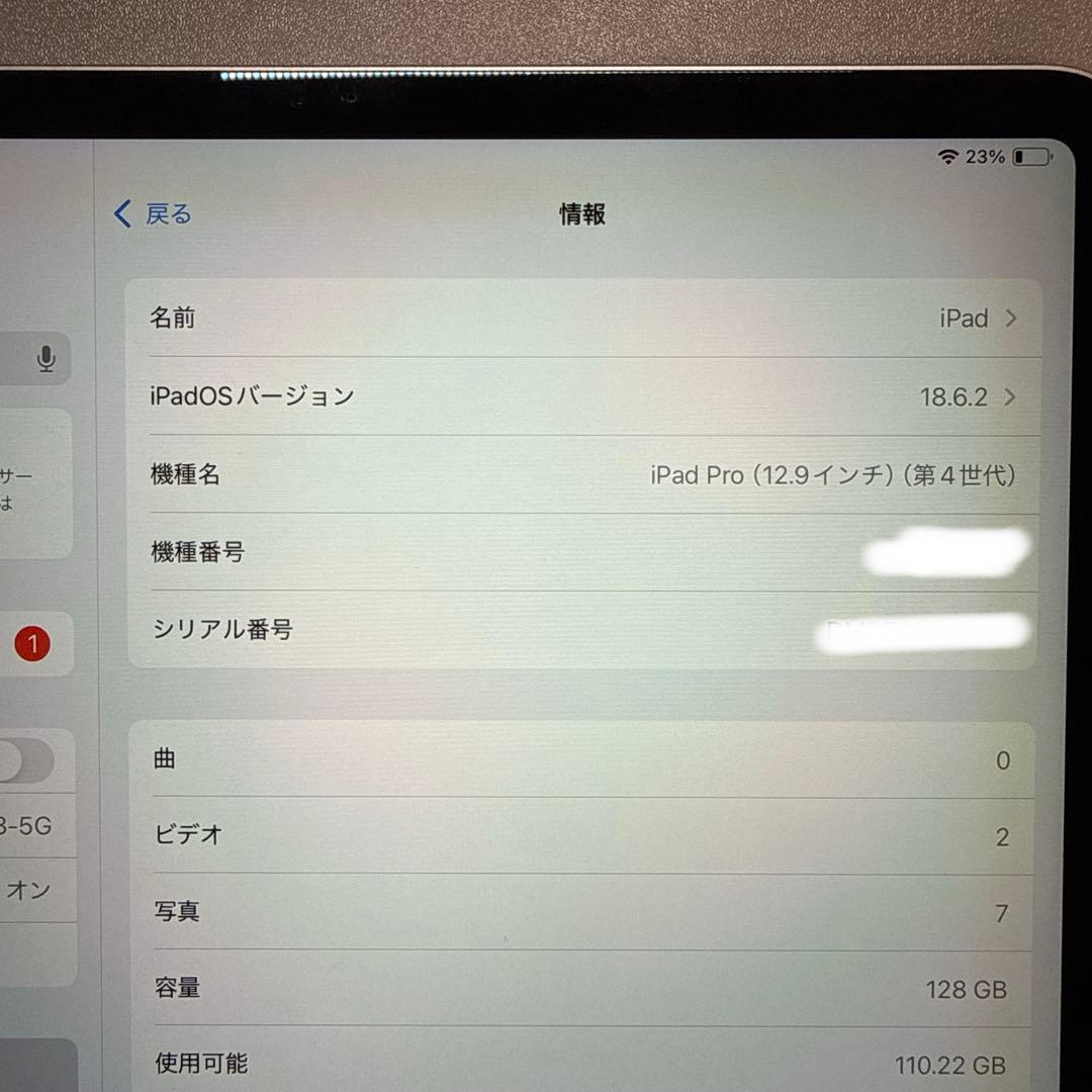 iPad Pro 12.9インチ 第4世代