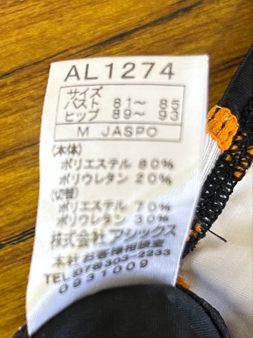 【希少】アシックス AL1274 ハイドロSP 女子ハイレグ競泳水着M