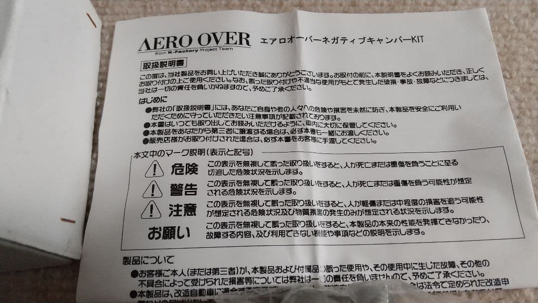 リアキャンバープレート 3° ヴィッツ KSP90 SCP90