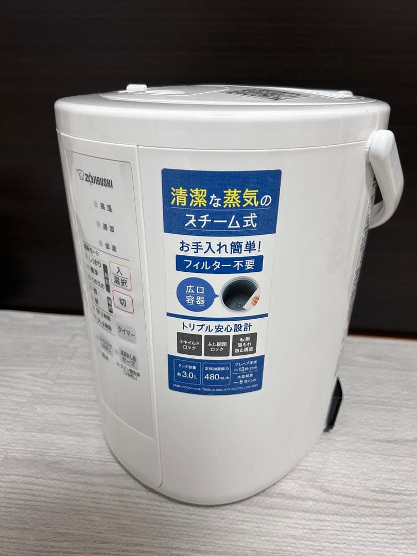 ZOJIRUSHI スチーム式加湿器　2023年製　EE-RS50型