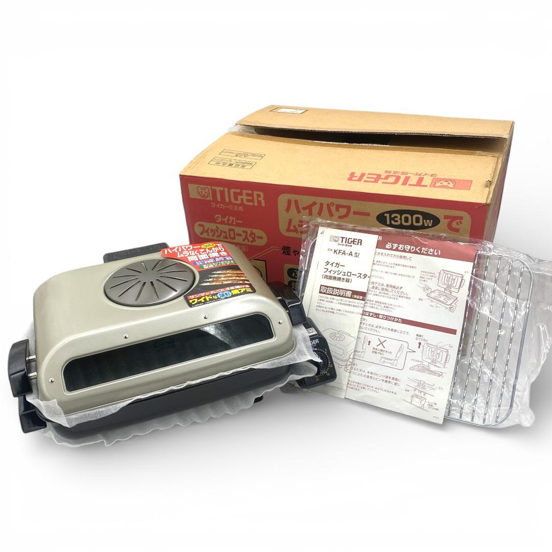 【未使用品】タイガー フィッシュロースター 両面魚焼き器 KFA-A130 SW
