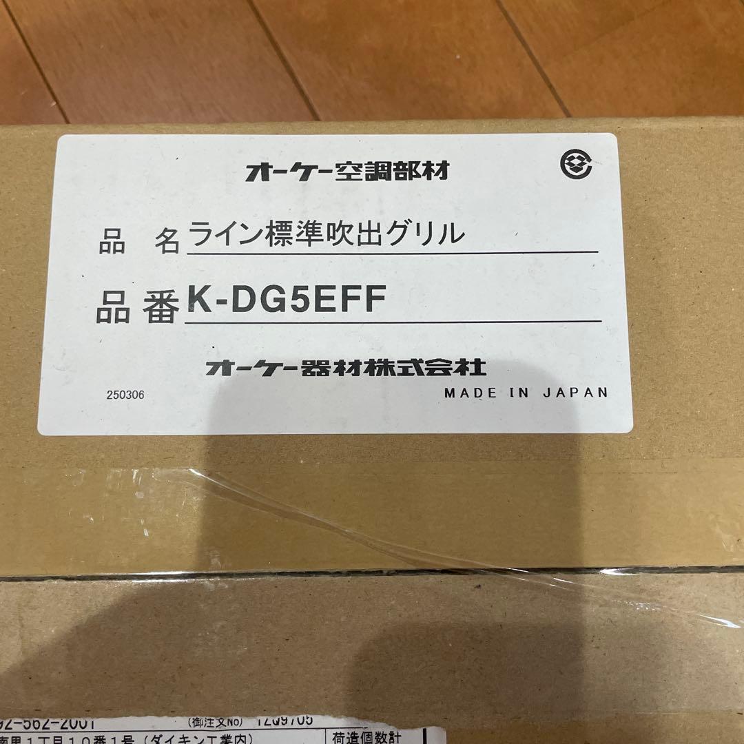 オーケー器材　K-DG5EFF ライン標準吹出グリル