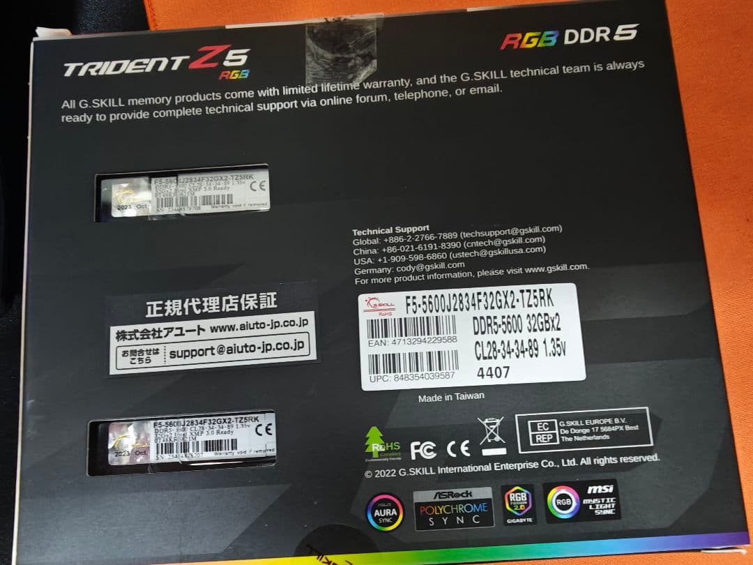 メモリー DDR5 TRIDENT Z5 RGB 64GB 5600