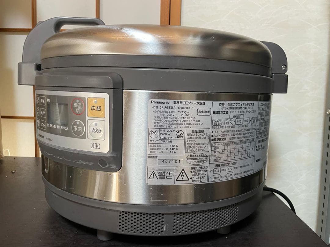【2014 年製】パナソニック 業務用IH炊飯ジャー SR-PGB36P