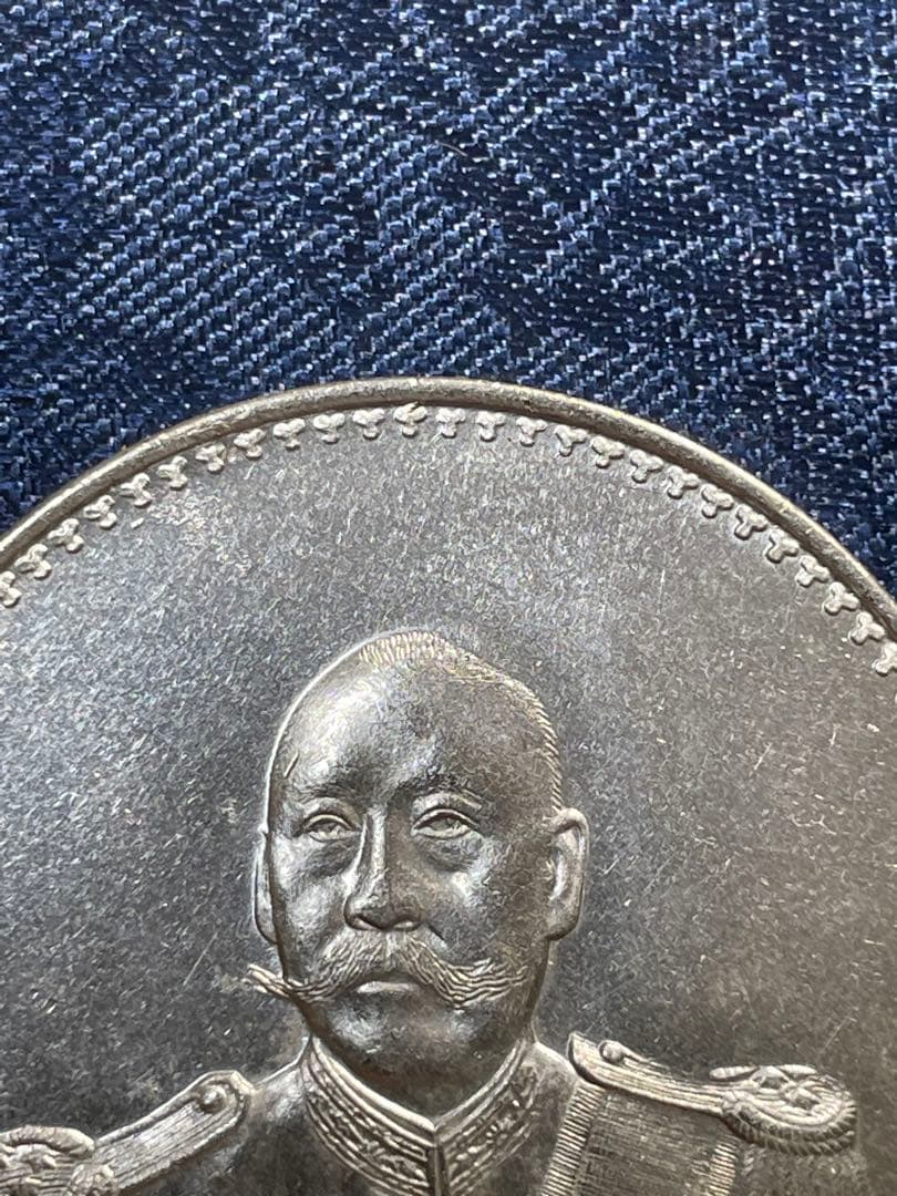 中国古銭　中国銀貨　渡来銭幣　中華民国記念硬貨　大統領像銀貨　貿易銀貨　L503