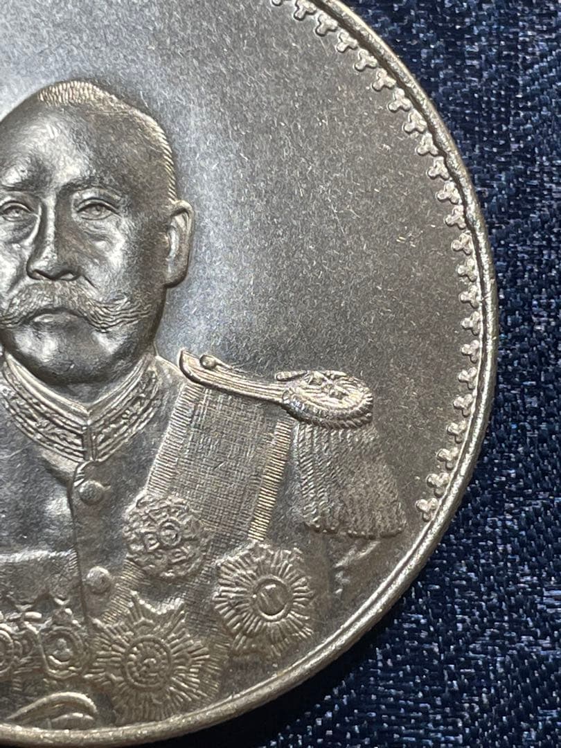 中国古銭　中国銀貨　渡来銭幣　中華民国記念硬貨　大統領像銀貨　貿易銀貨　L503