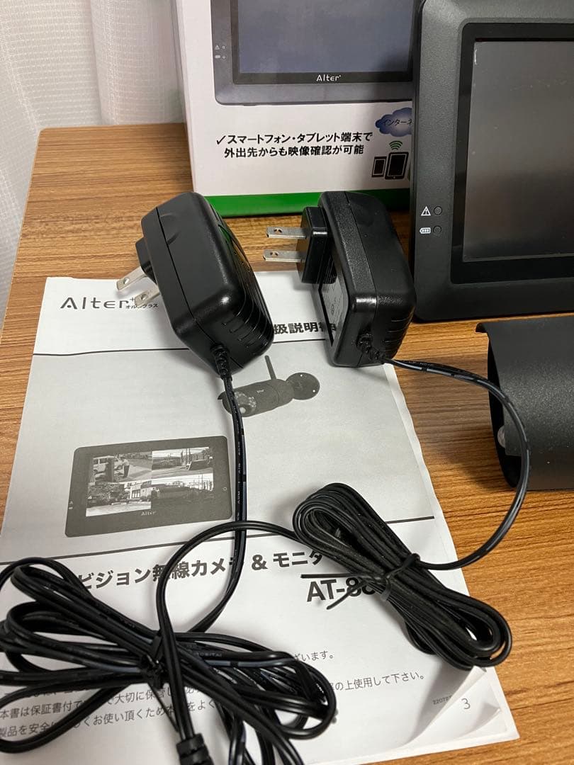 オルタプラス ハイビジョン無線カメラ モニターセット AT-8801 防犯カメラ