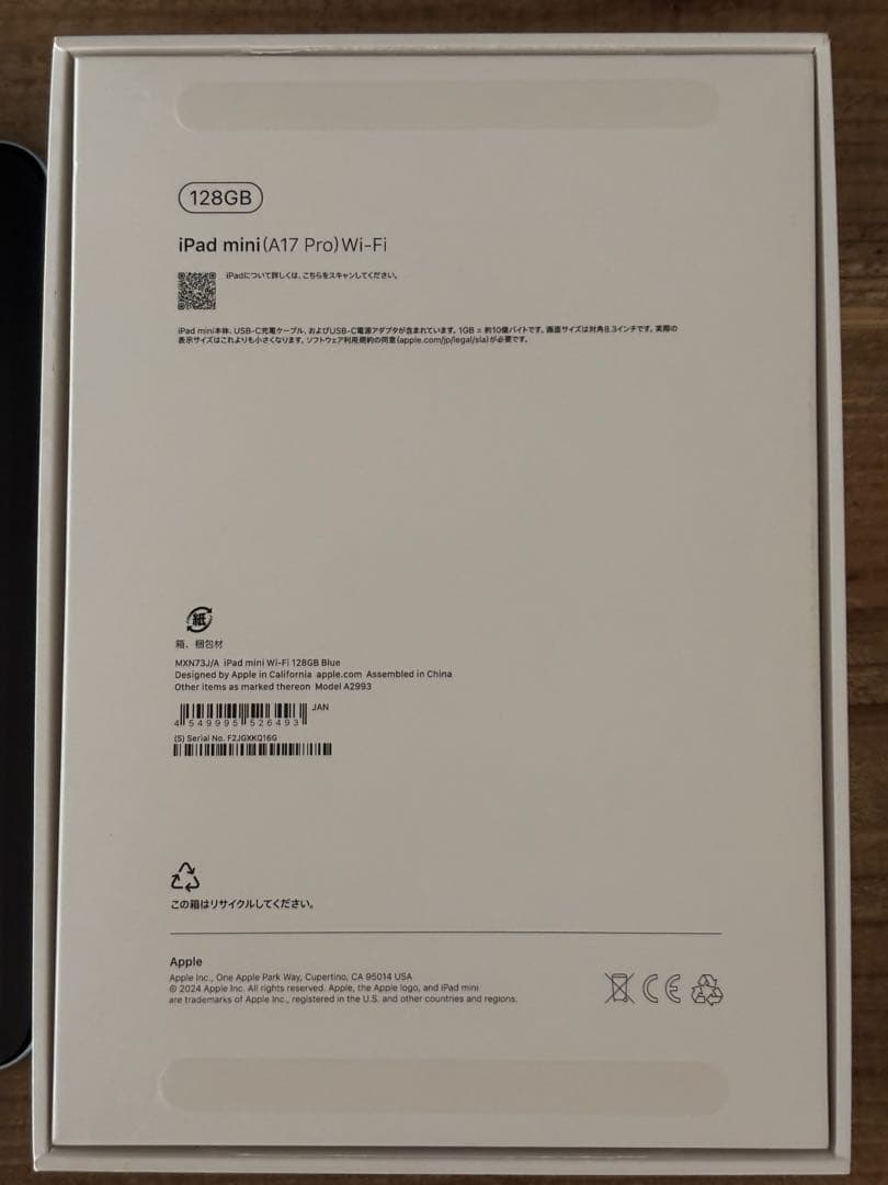 iPad mini 第7世代128GB Wi-Fi ブルー　ケーブル・アダプタ無