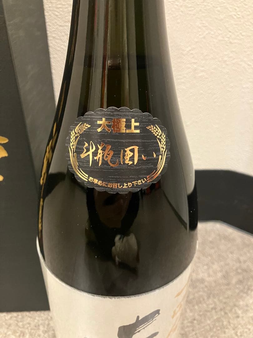 十四代　七垂二十貫