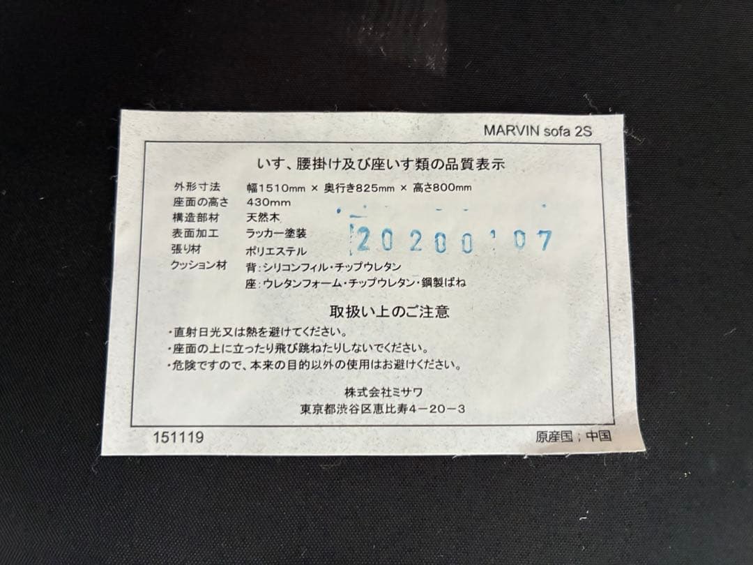 unico ウニコ　2人掛けソファ