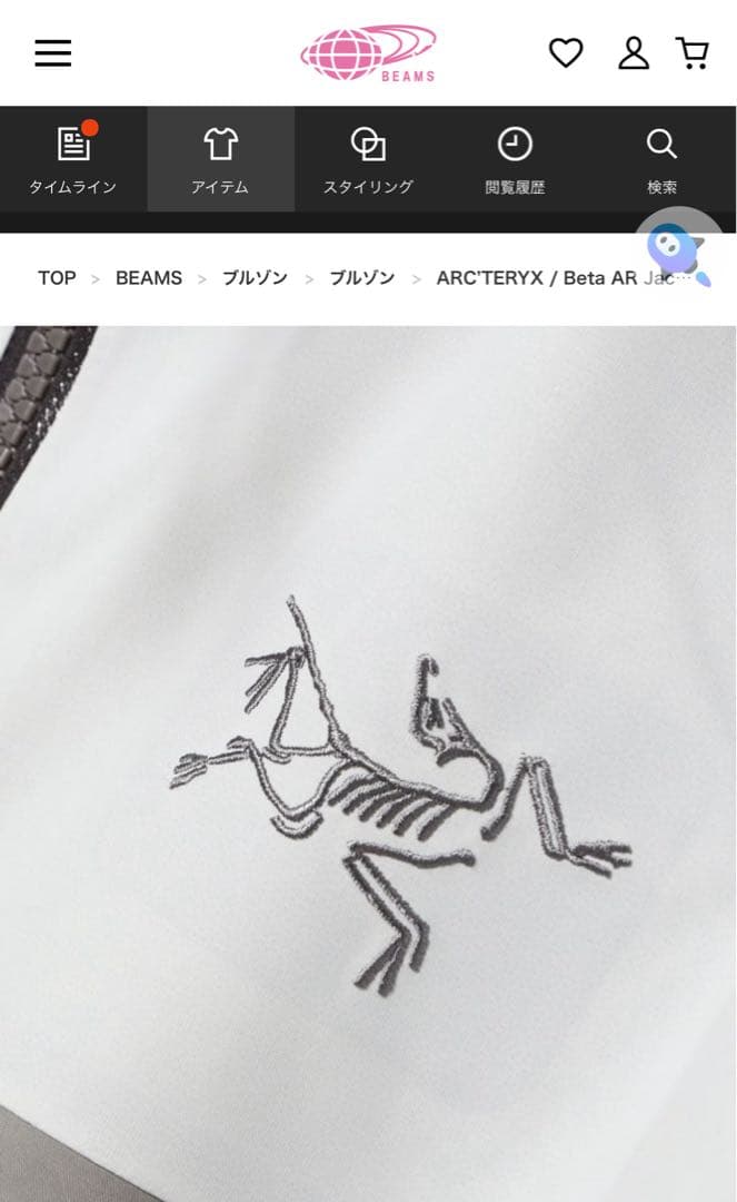 s*o様 BEAMS ARC'TERYX Beta AR Jacket 新品未使