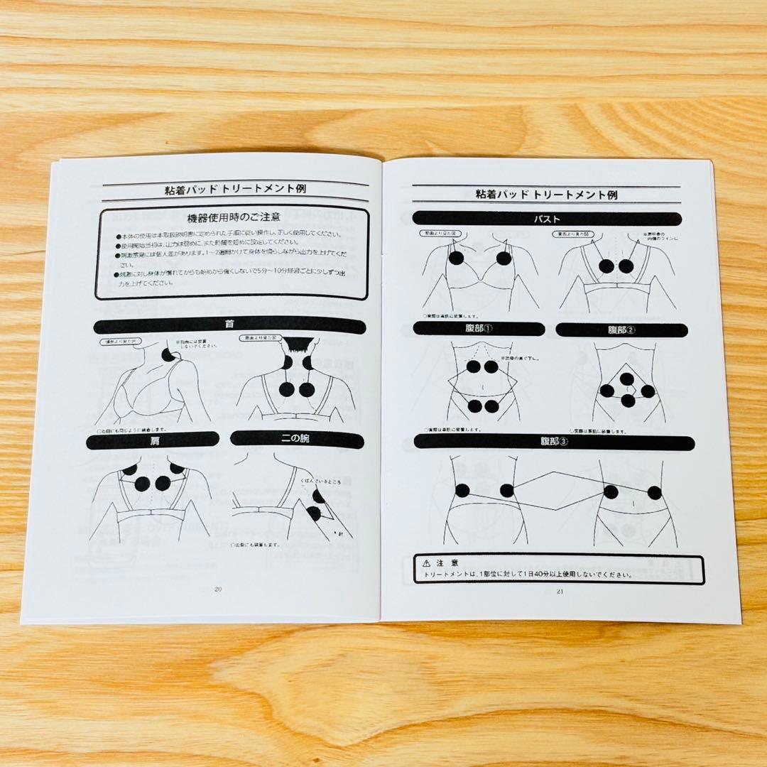 パルスクイーズプラス ラ・パルレ 新品パッド付き 高周波EMS