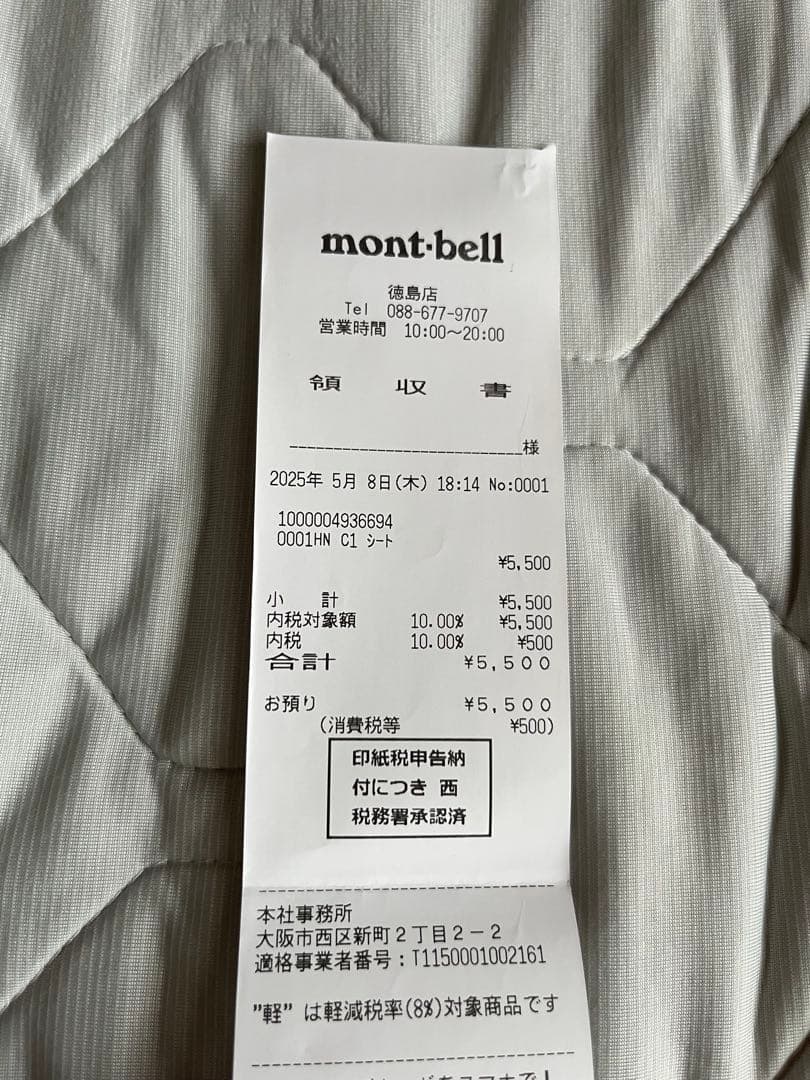 ヘリノックス　チェアワン