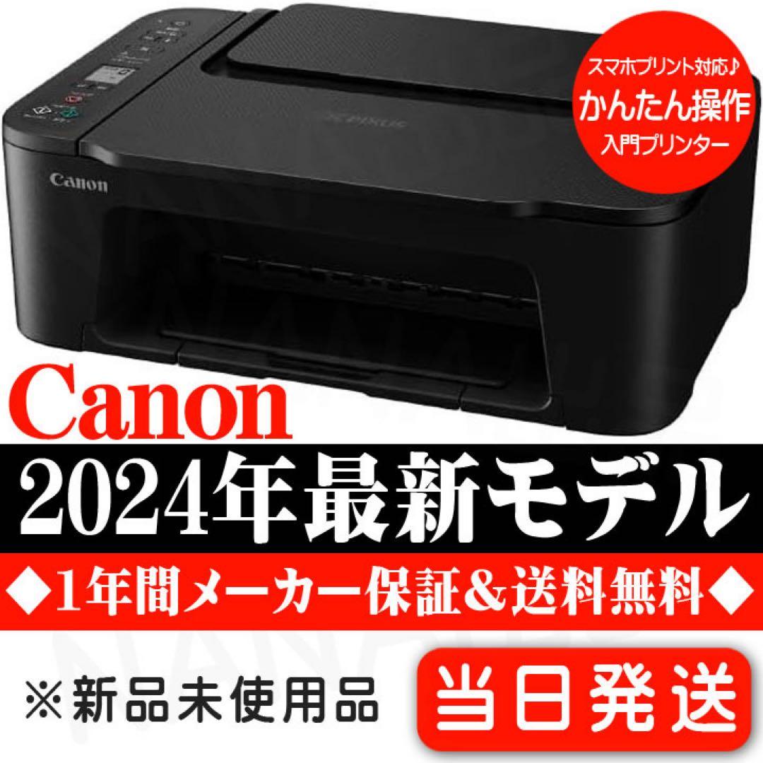 CANON スマホ対応 プリンター コピー機 本体 TS3730 複合機FY91