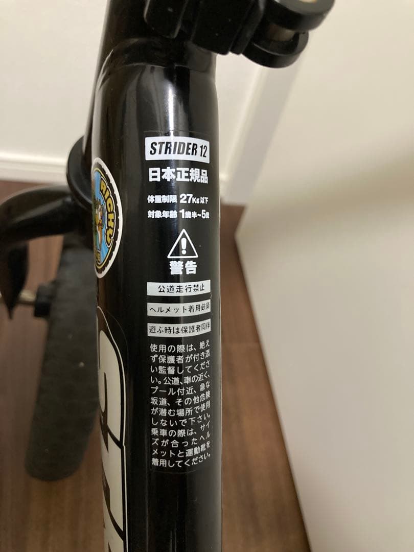 【送料込み！！】STRIDER 12 バランスバイク