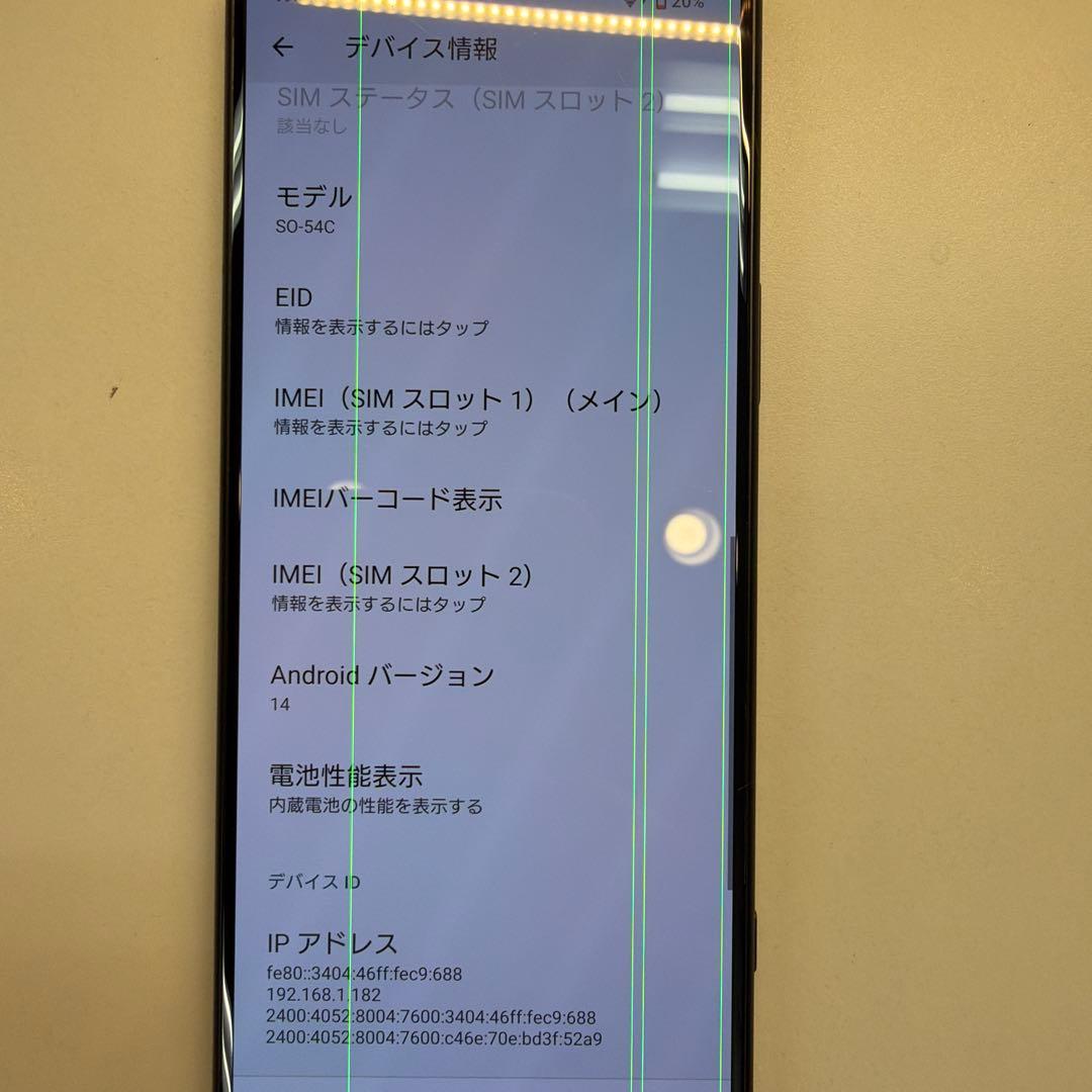 訳あり Xperia 5 IV SO-54C ブラック 画面縦線