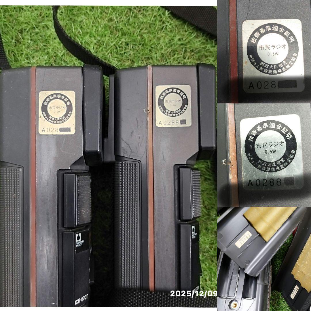 R*8様 SONY ICB-870T トランシーバー 8チャンネル　市民ラジオ