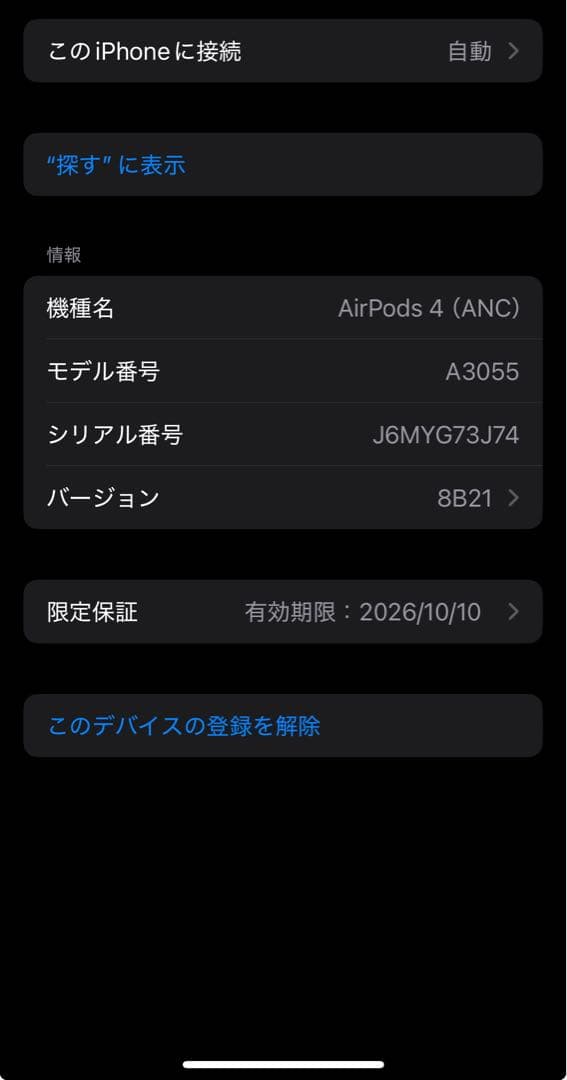 【ほぼ未使用】AirPods 4 ANC（アクティブノイズキャンセリング搭載）