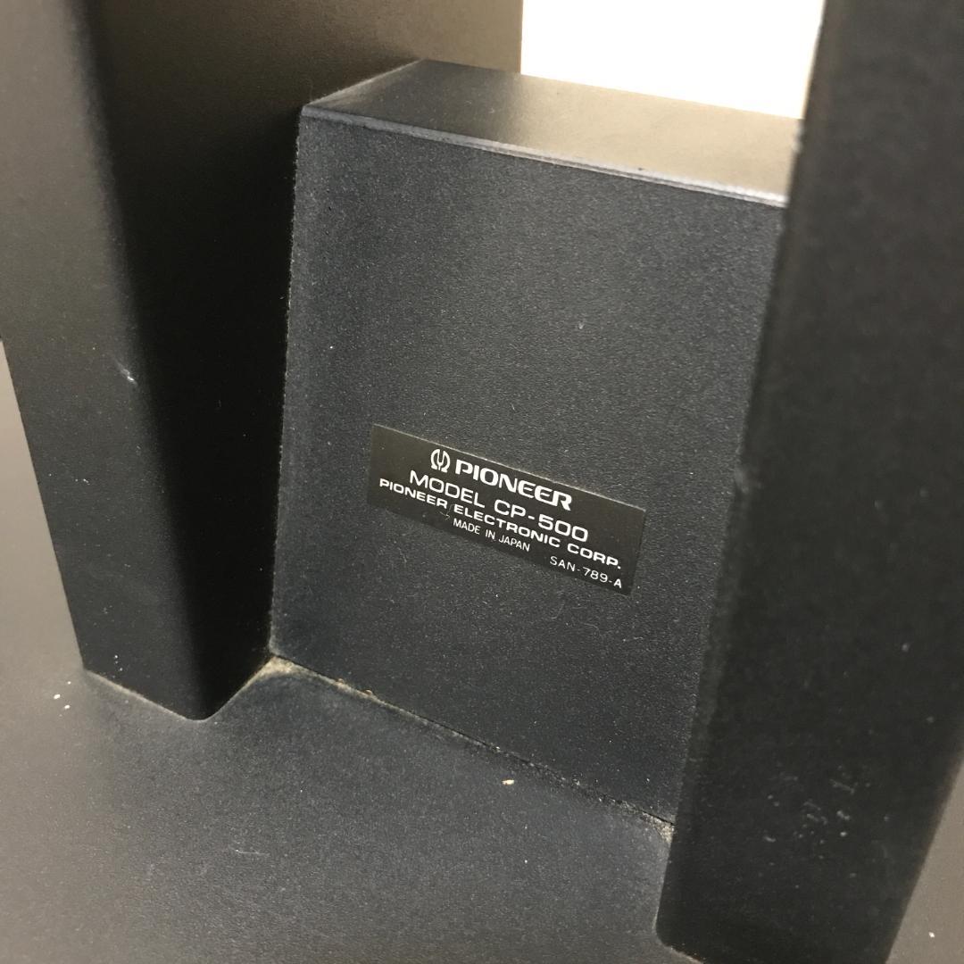 【良品】 Pioneer パイオニア スピーカースタンド ペア CP-500