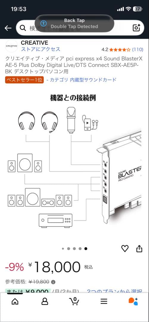 Sound BlasterX Pro-Gaming サウンドカード