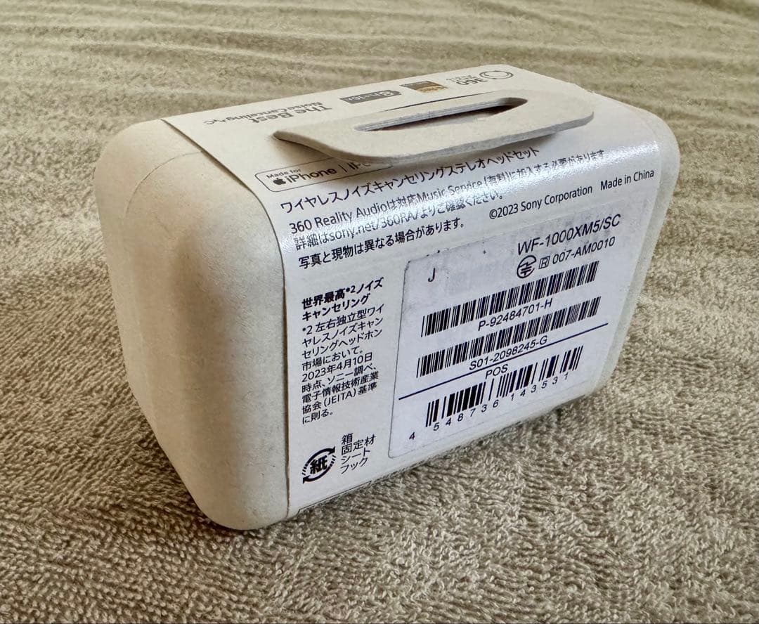 新品未開封 SONY WF-1000XM5/SC プラチナシルバー