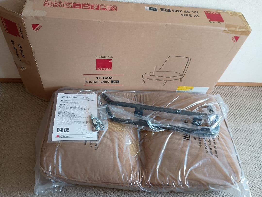 【未使用】1人掛け リクライニングソファ ブラウン B-COMPANY