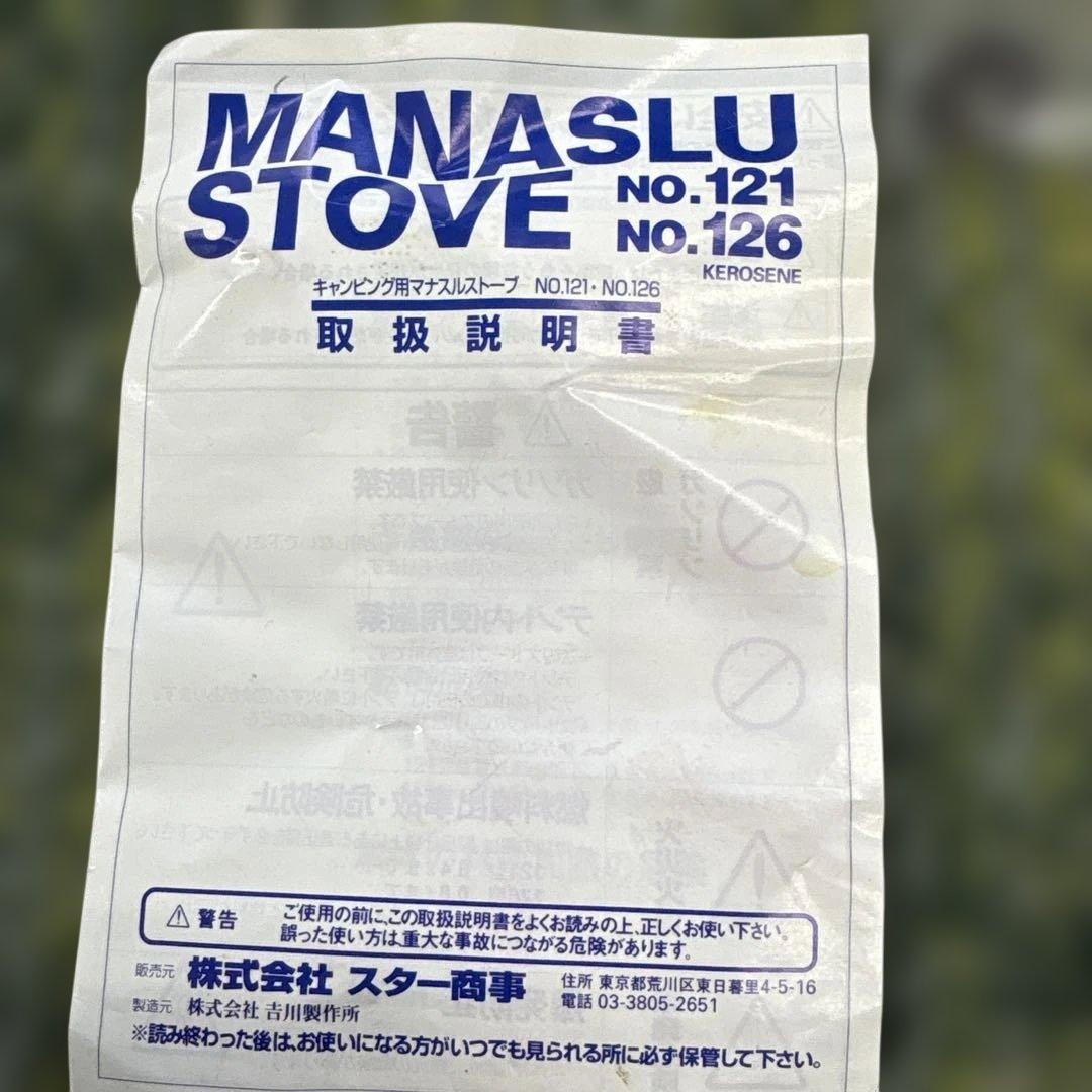 v*n様 MANASLU ストーブ 126
