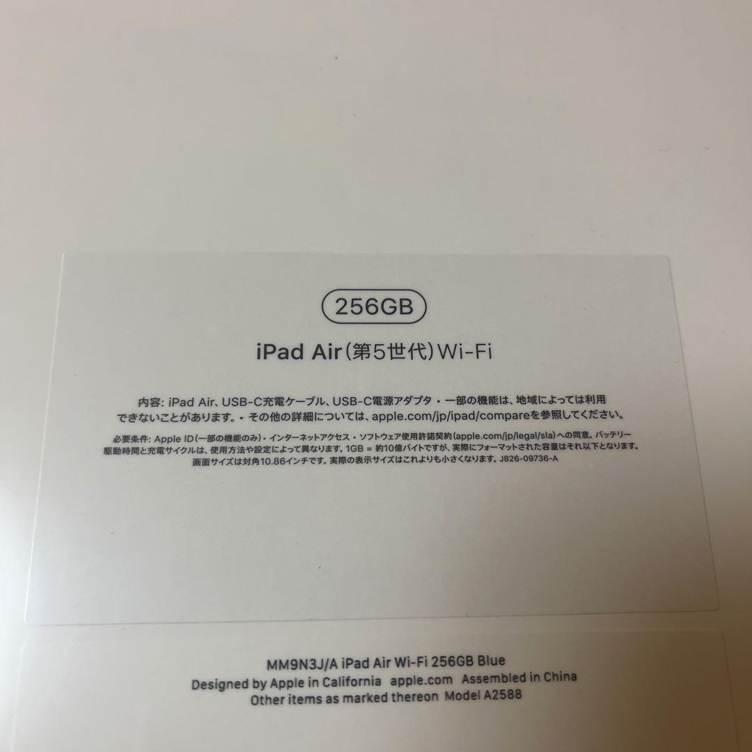 iPad Air 本体 ブルー