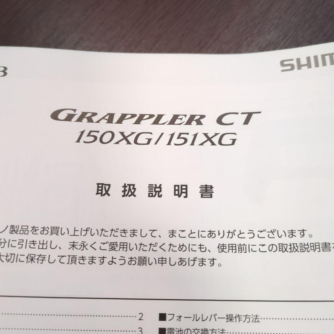 Shimano Grappler CT 151XG リール　ジャンク品