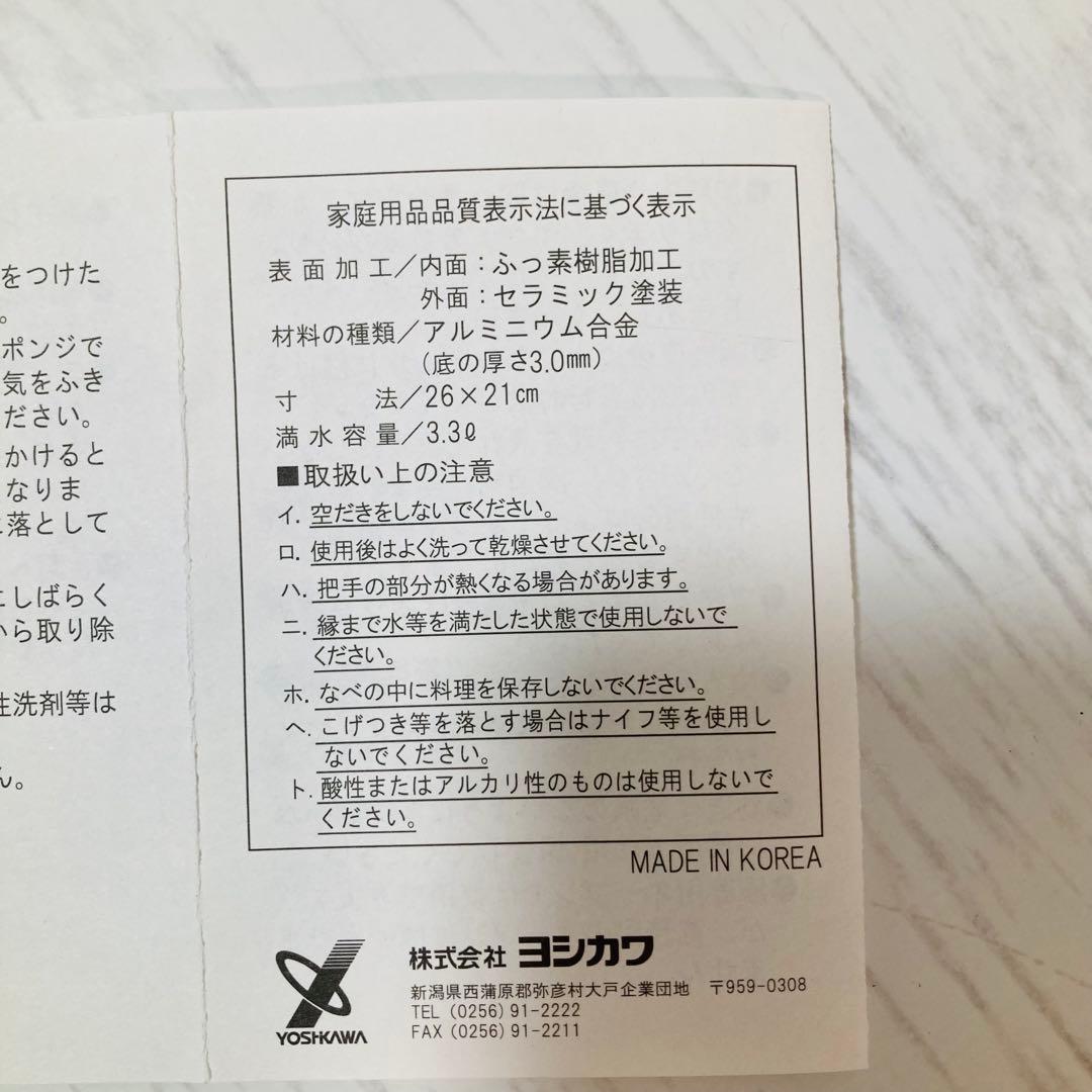 未使用 栗原はるみ　オーバル卓上鍋 26cm ネイビー マルチマットセット