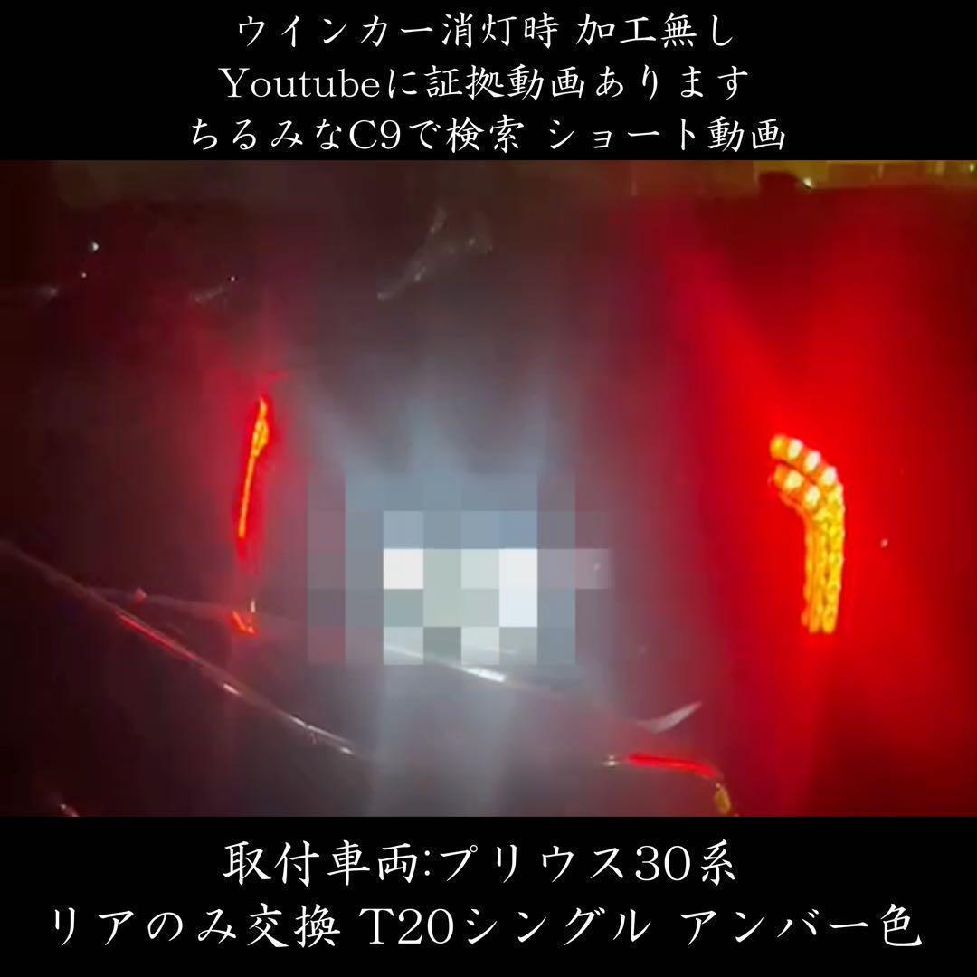 T20 LED 2球 超絶爆光 50w 5200lm シングル アンバー 125