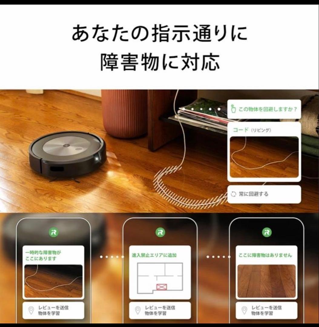 アイロボット(IRobot)ルンバ j7+ J755860【新品】
