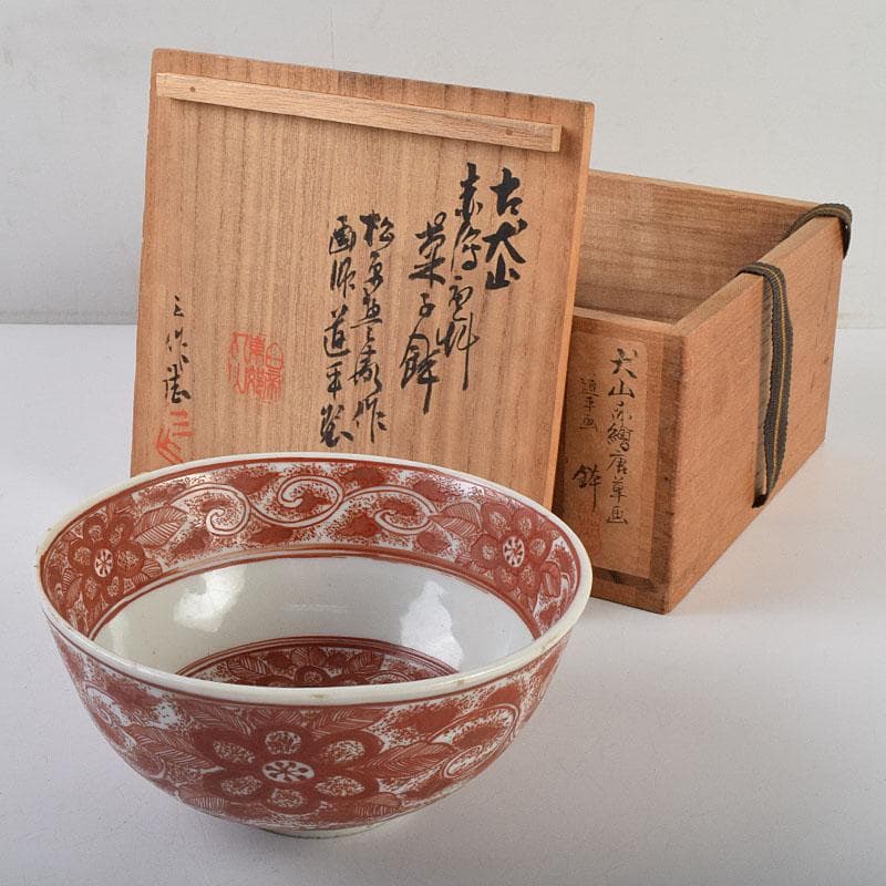 犬山焼　松原惣兵衛作　赤絵師道平絵付　赤絵唐草文　菓子鉢　共箱　V　R9507