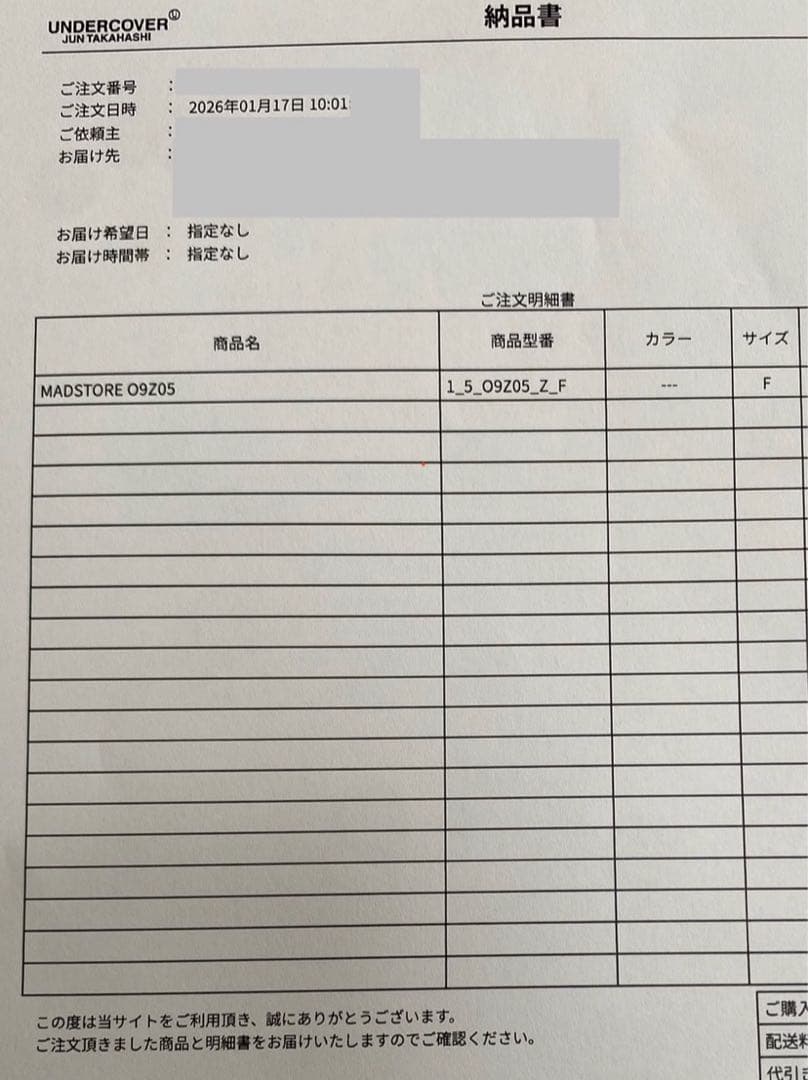 UNDERCOVER HAMBURGER LAMP/未開封/袋付き/納品書あり