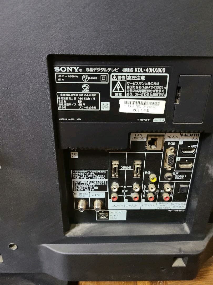 送料無料　SONY 液晶テレビ　40型　KDL-40HX800 2011年製
