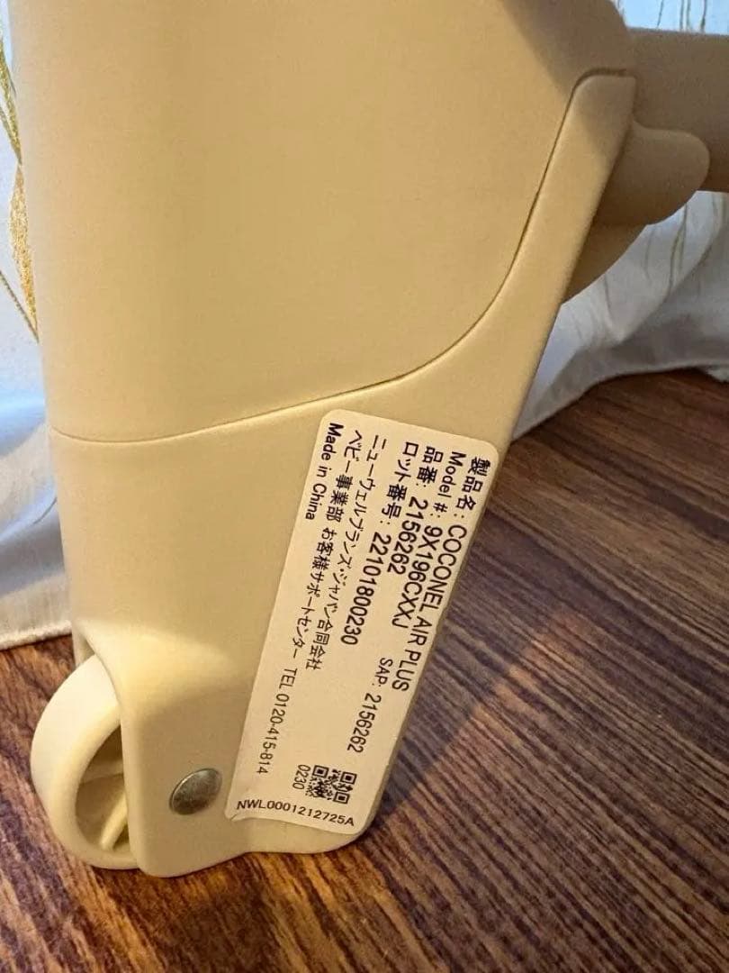 ココネルエアープラス　アップリカ　ベビーベッド 説明書付き