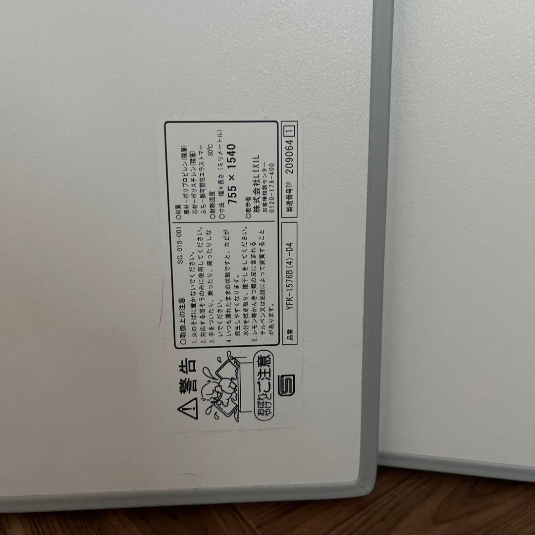 【未使用】リクシル　風呂ふた 915 x 1,515 mm 角型