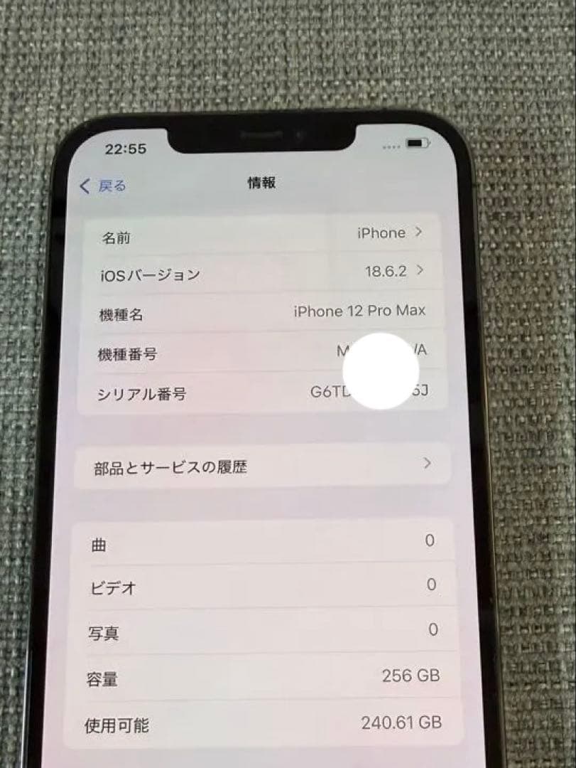 Apple iPhone 12 Pro Max 本体 グレー256GB 美品