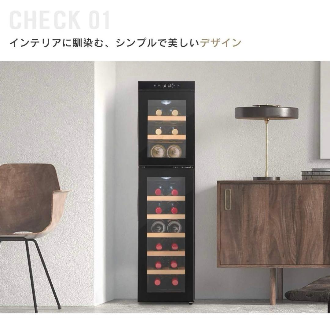 ワインセラー　18本収納