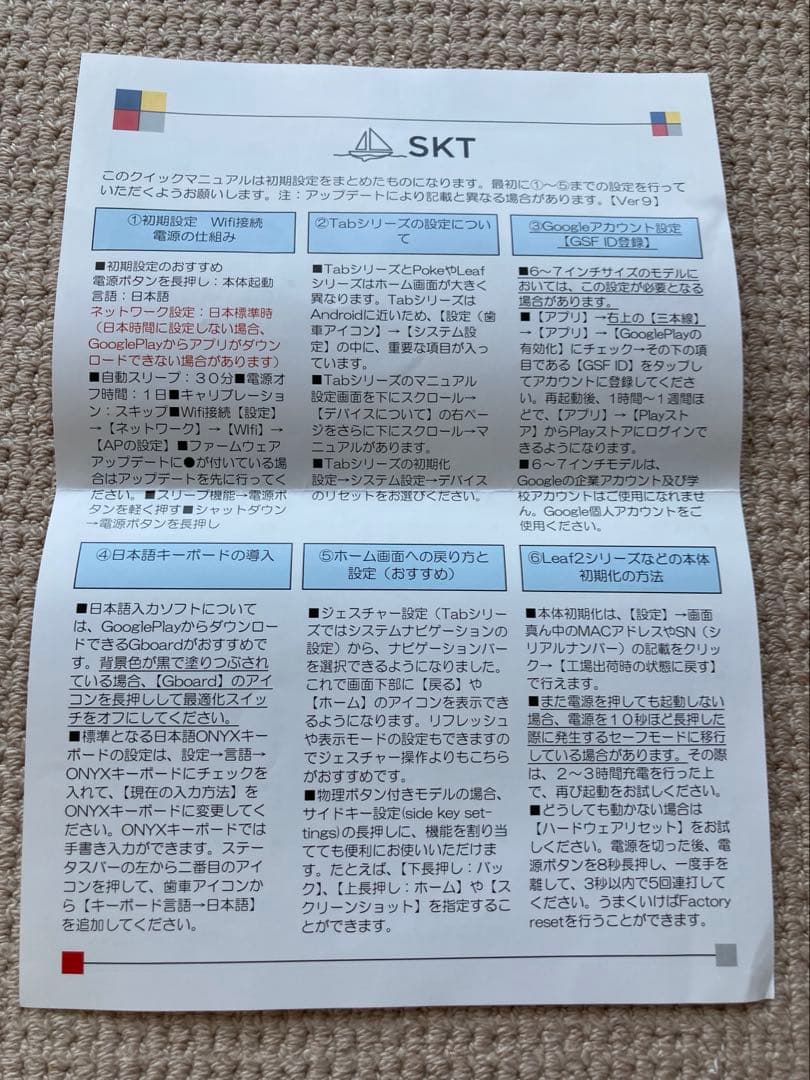 【美品】BOOX TabUltraC Pro 10インチ電子ペーパータブレット