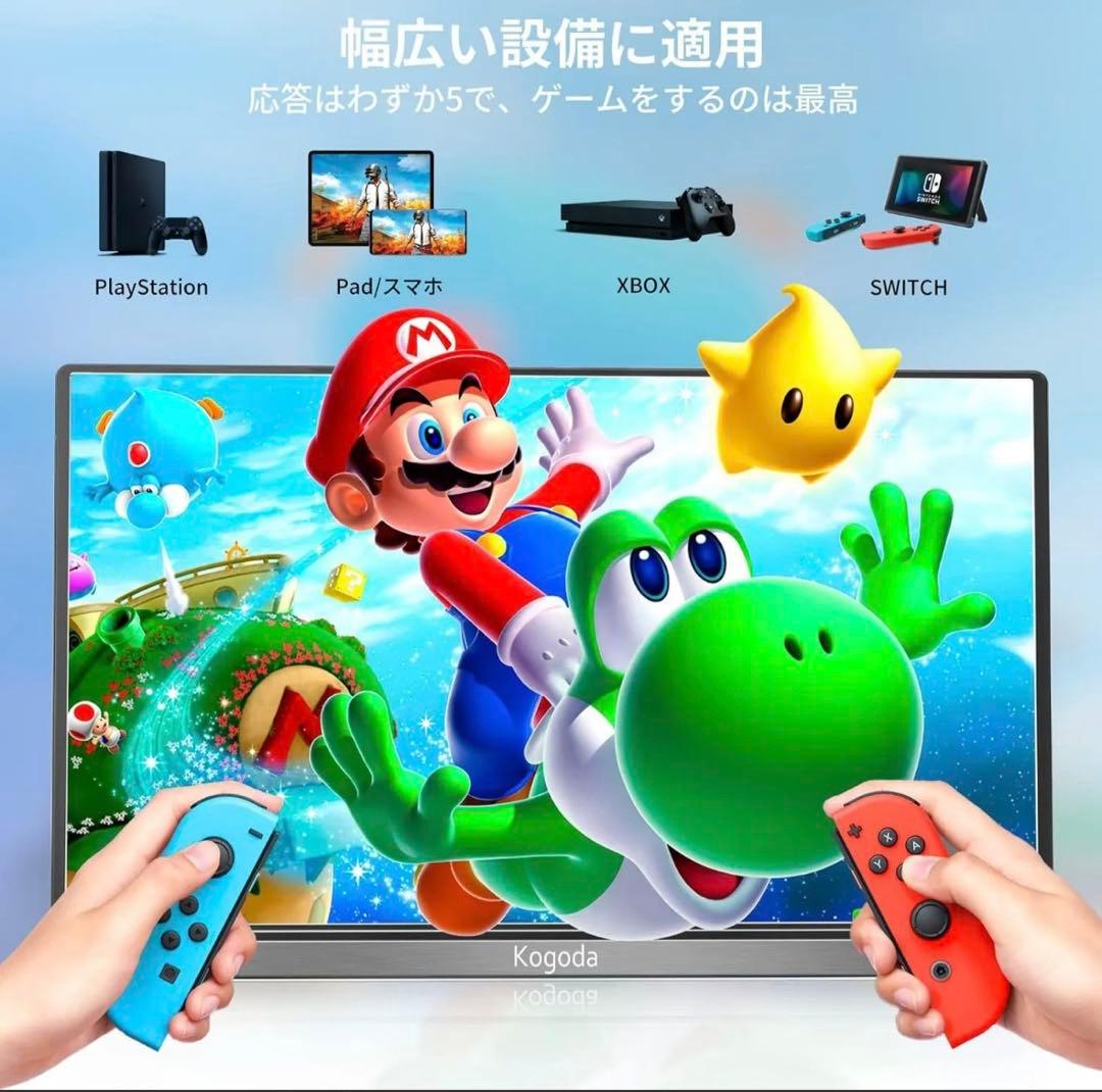 モバイルモニター　KOGODA 美品　保護シール付