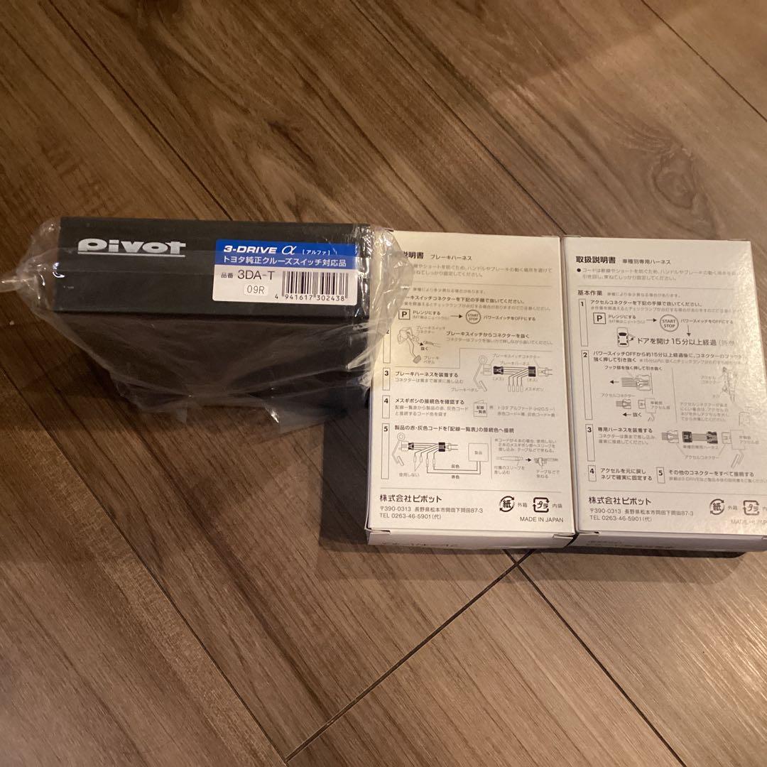 pivot 3-DRIVE α電装品 トヨタ純正クルーズスイッチ対応　ハイエース