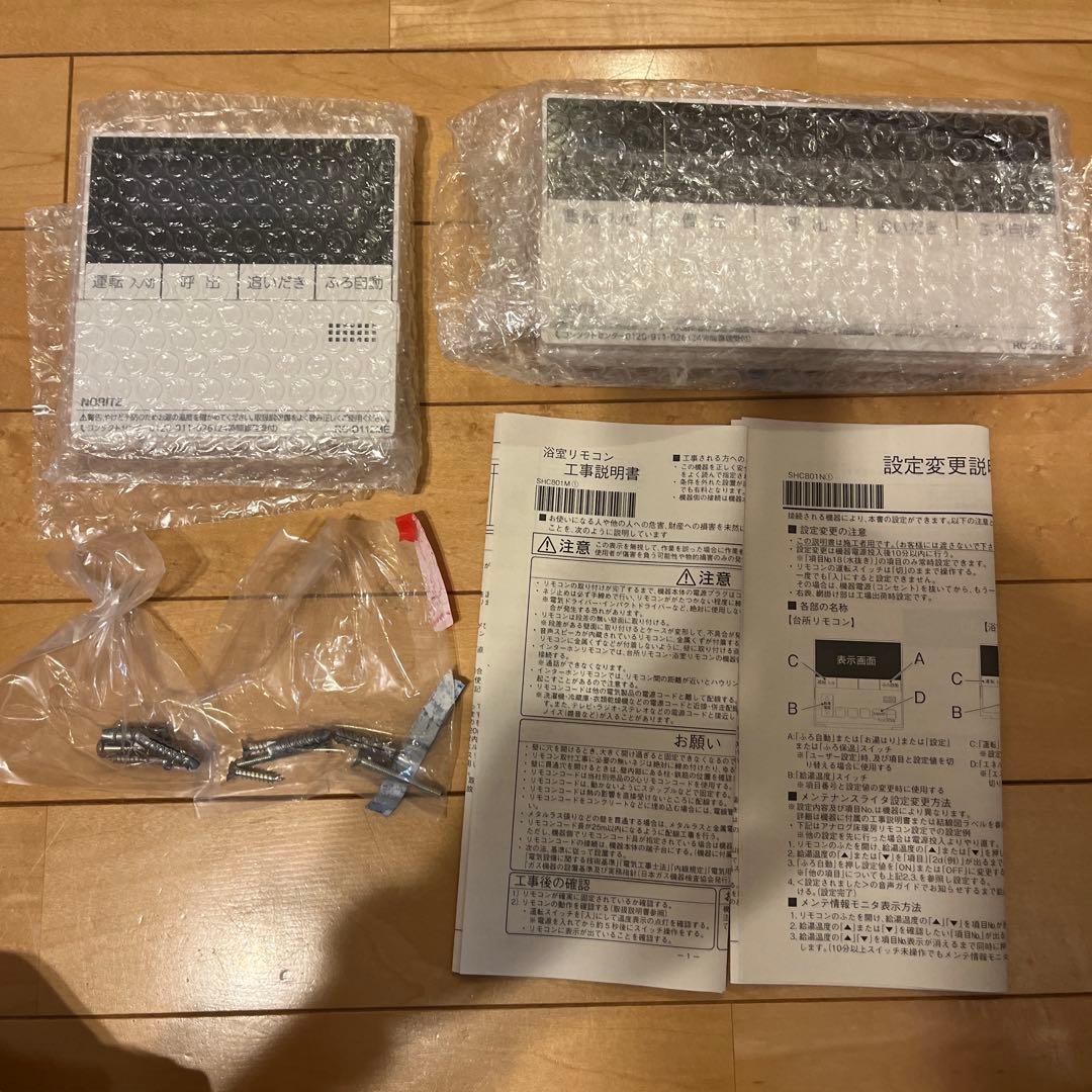 ノーリツ　RC-D112Eマルチセット