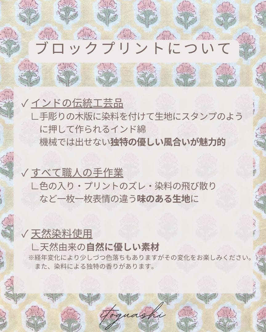 【ERINApage】インド綿2wayトートバッグ　大容量バッグ