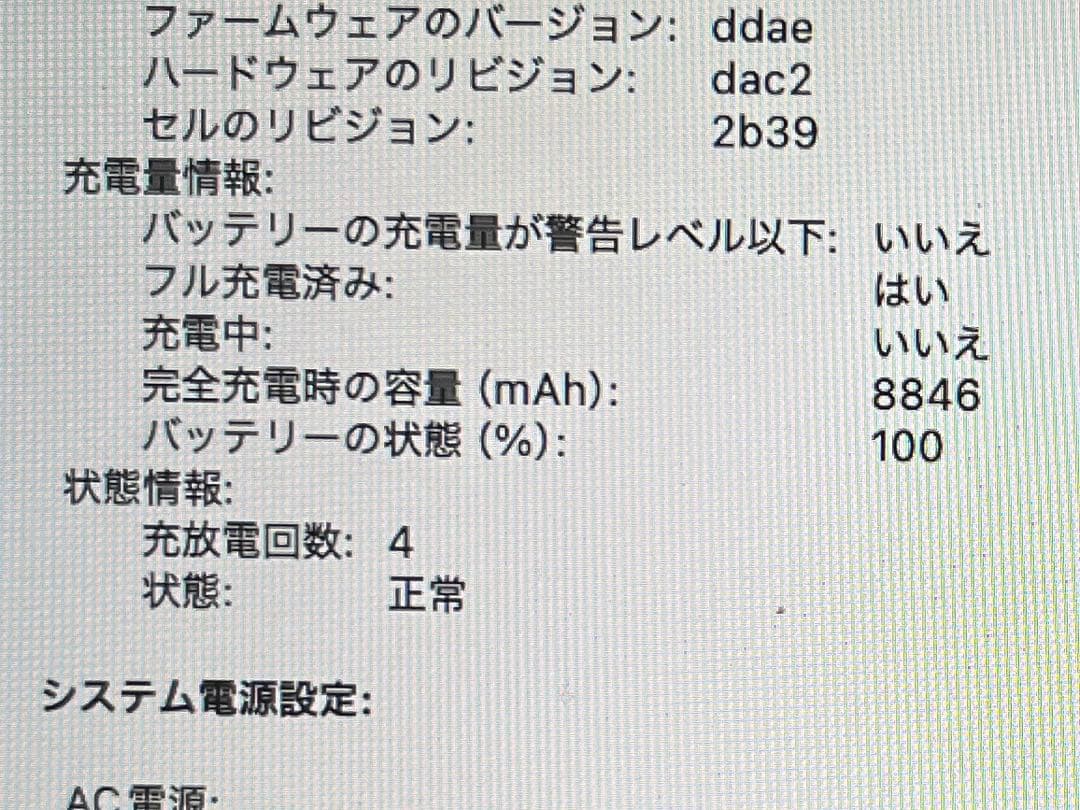 美品　MacBook Pro(2019) 16インチ i7 512GB 16GB
